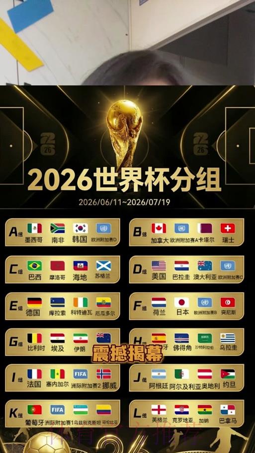 2026年世界杯足球赛竞猜平台精选推荐