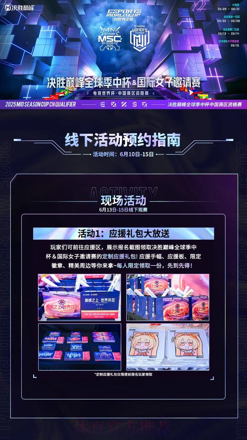 世界杯预选赛平台最新活动及专属优惠福利 世界杯预选赛平台最新活动及专属优惠福利