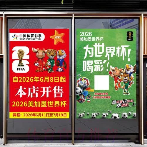 足球世界杯竞猜彩票新手必学稳定获胜攻略指南 足球世界杯竞猜彩票新手必学稳定获胜攻略指南