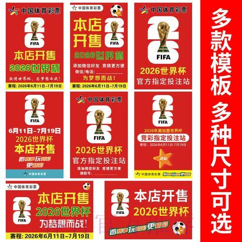 足球世界杯竞猜彩票新手必学稳定获胜攻略指南 足球世界杯竞猜彩票新手必学稳定获胜攻略指南