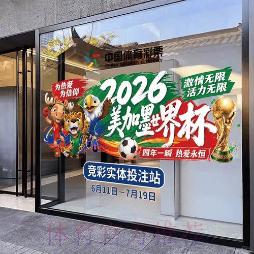 2026年世界杯竞猜平台官方登录入口