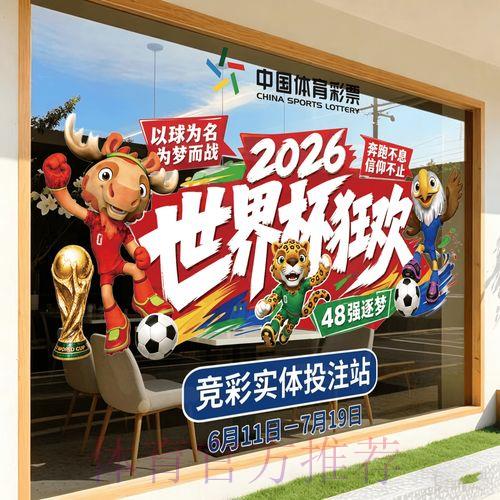 2026年世界杯竞猜平台官方登录入口