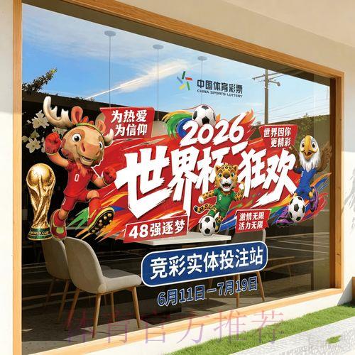 2026年世界杯竞猜平台官方登录入口