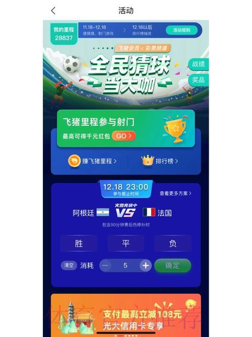世界杯竞猜苹果官方平台