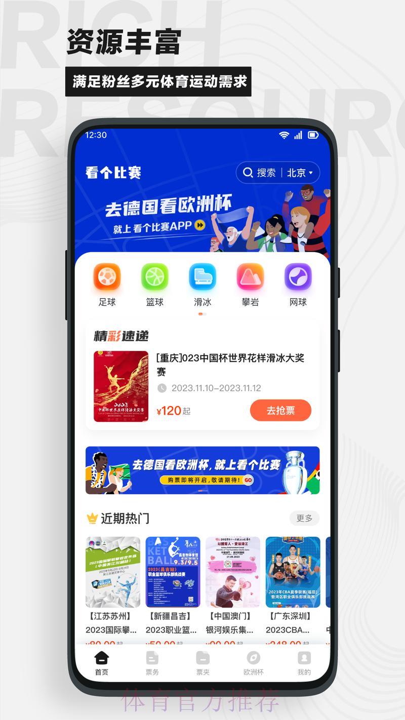 世界杯竞猜应用程序官方下载入口