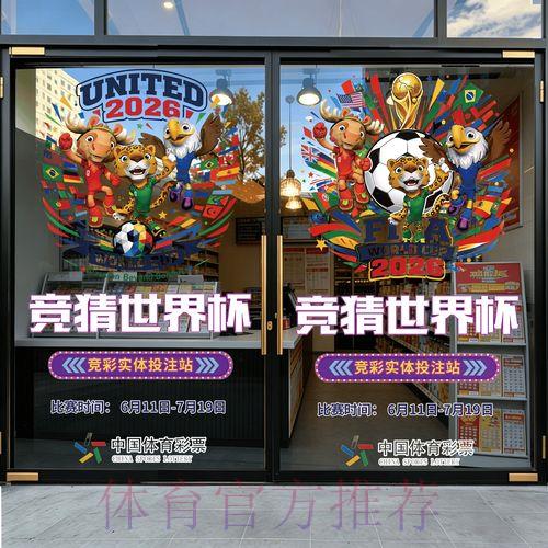 2026世界杯竞猜投注实用攻略 2026世界杯竞猜投注实用攻略