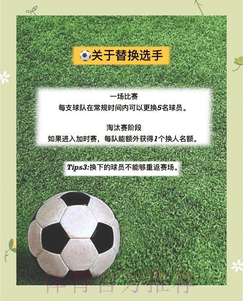 世界杯让球盘投注技巧与提高获胜概率的实用策略 世界杯让球盘投注技巧与提高获胜概率的实用策略