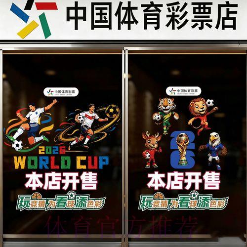 2026世界杯竞猜投注实用攻略 2026世界杯竞猜投注实用攻略