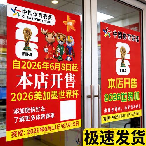 世界杯竞猜投注的合法性与监管规定全面解析 世界杯竞猜投注的合法性与监管规定全面解析