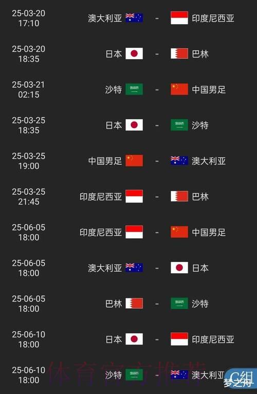 世界杯外围赛安卓官方应用程序下载教程 世界杯外围赛安卓官方应用程序下载教程