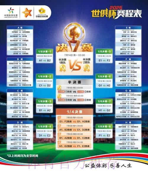 2026世界杯竞猜平台最新渠道精选推荐 2026世界杯竞猜平台最新渠道精选推荐