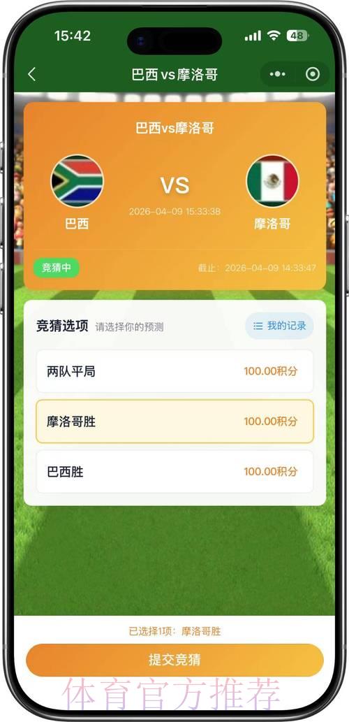 2026世界杯竞猜平台最新渠道精选推荐 2026世界杯竞猜平台最新渠道精选推荐