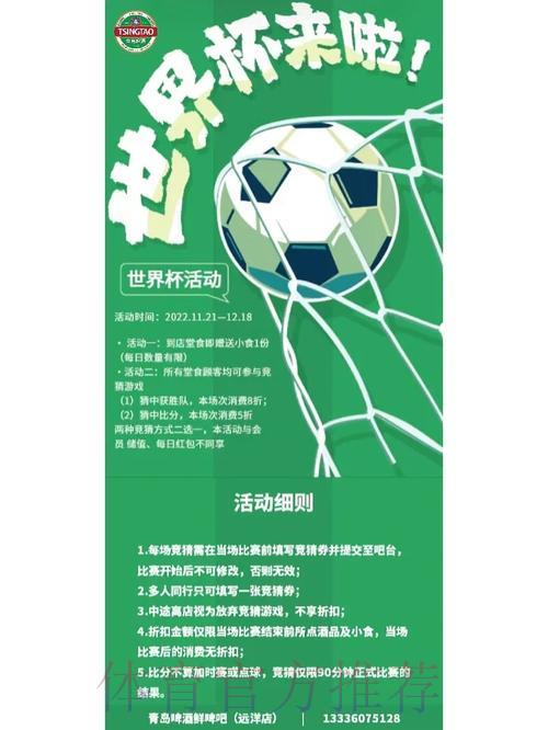 全球世界杯竞猜平台注册福利与专属促销活动盘点 全球世界杯竞猜平台注册福利与专属促销活动盘点