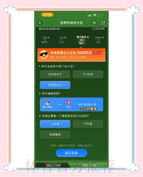 哪个世界杯竞猜平台最值得选择? 哪个世界杯竞猜平台最值得选择?