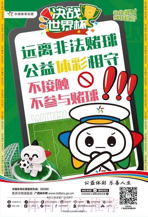 中国体育彩票2026世界杯:科学制定竞猜投注策略指南 中国体育彩票2026世界杯:科学制定竞猜投注策略指南