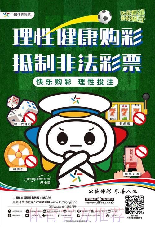 中国体育彩票2026世界杯:科学制定竞猜投注策略指南 中国体育彩票2026世界杯:科学制定竞猜投注策略指南