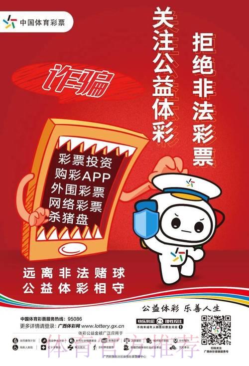 中国体育彩票2026世界杯:科学制定竞猜投注策略指南 中国体育彩票2026世界杯:科学制定竞猜投注策略指南