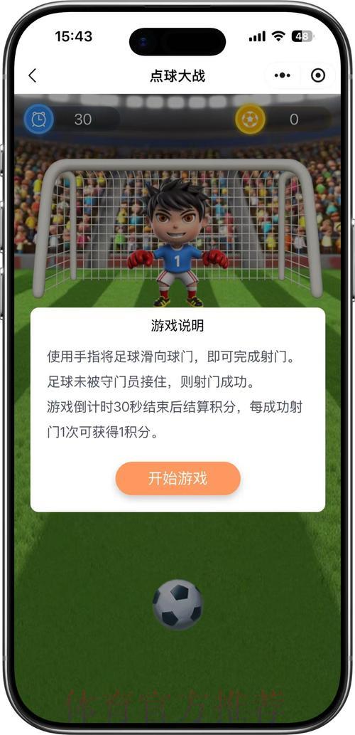 世界杯竞猜全攻略