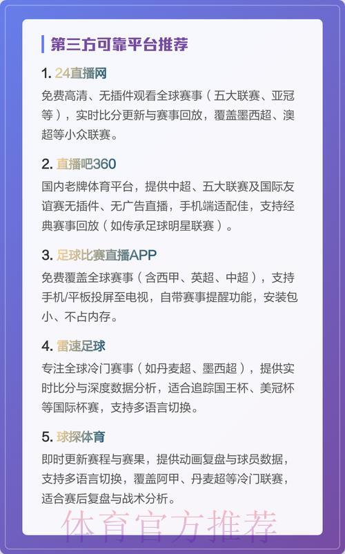 世界杯赛事在哪个平台进行直播? 世界杯赛事在哪个平台进行直播?